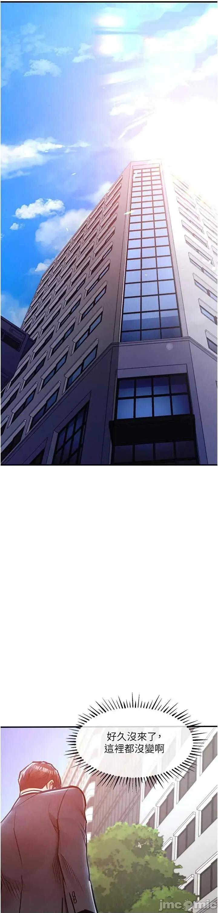 衣錦還鄉 衣錦還鄉35 第23页