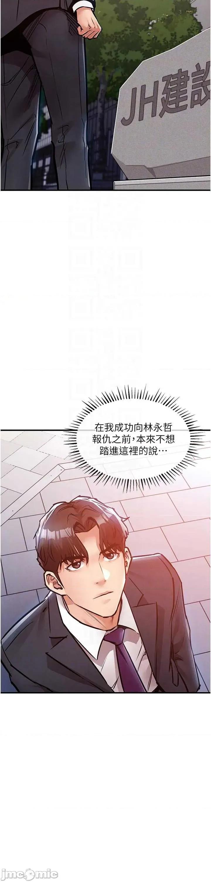 衣錦還鄉 衣錦還鄉35 第24页