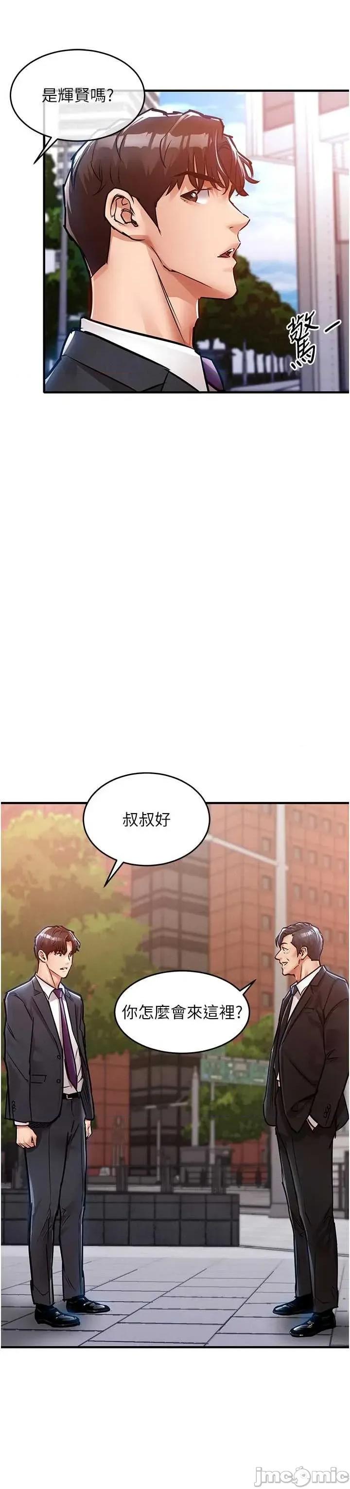 衣錦還鄉 衣錦還鄉35 第25页