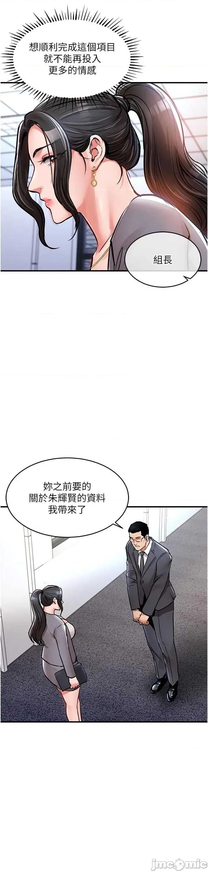 衣錦還鄉 衣錦還鄉35 第31页