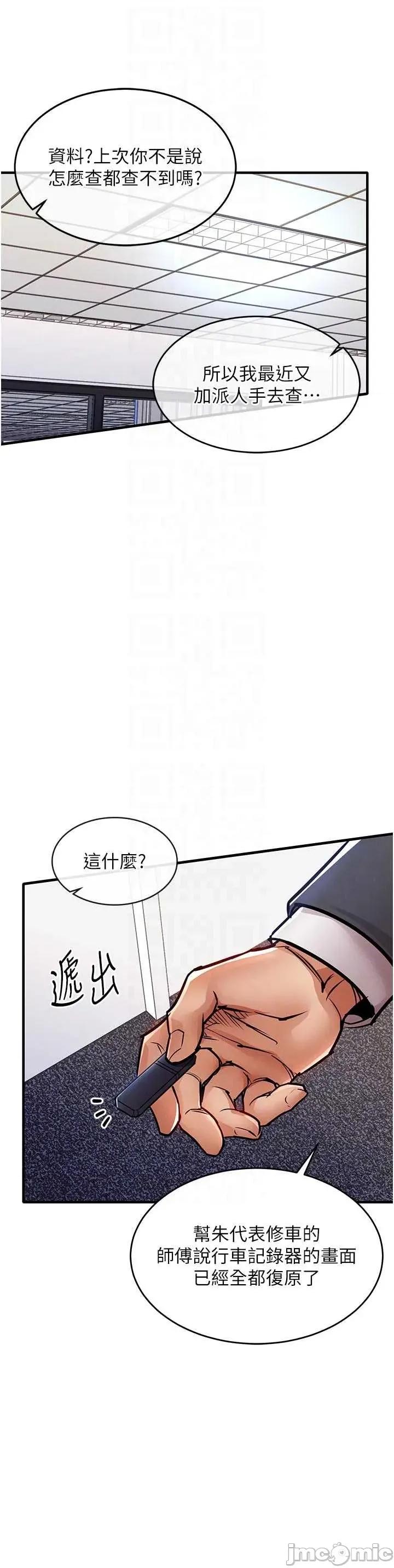 衣錦還鄉 衣錦還鄉35 第32页