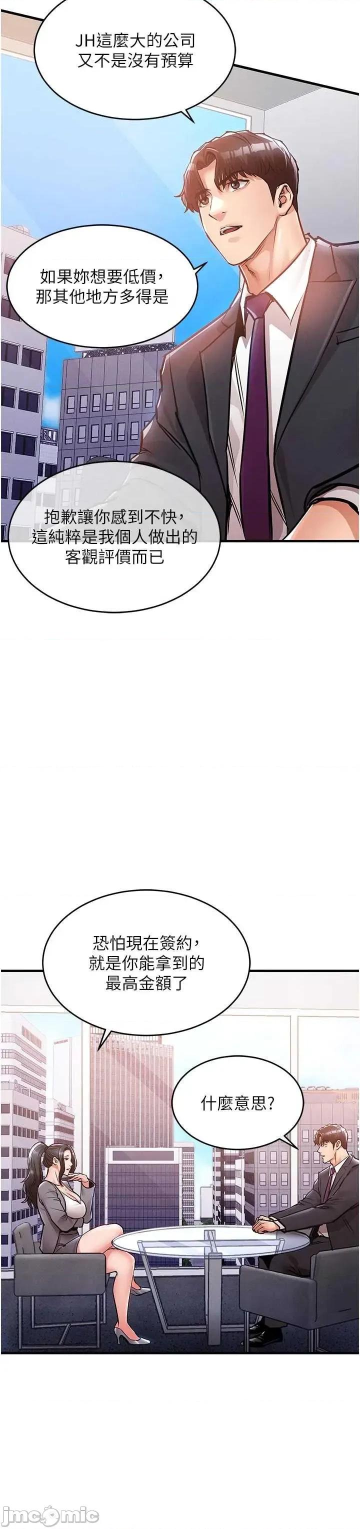 衣錦還鄉 衣錦還鄉35 第35页