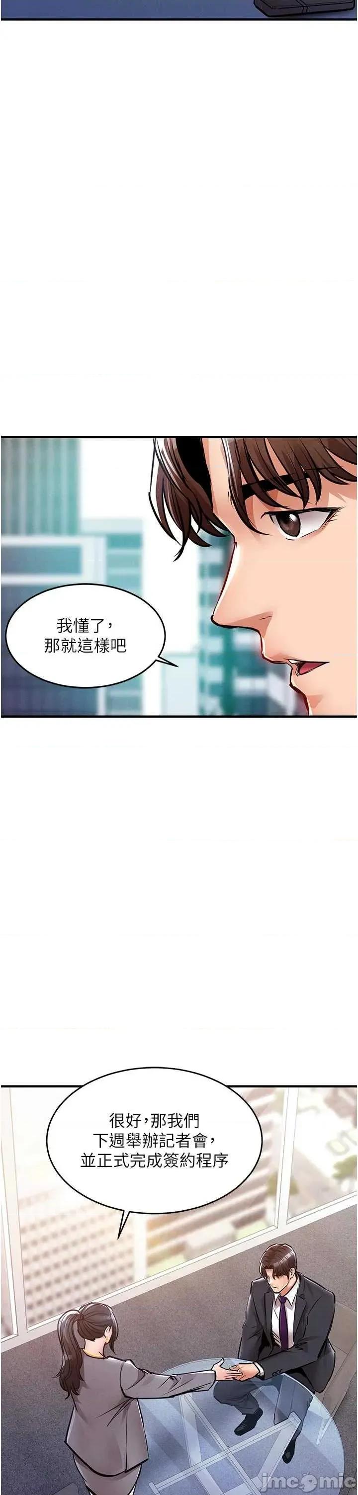 衣錦還鄉 衣錦還鄉35 第39页