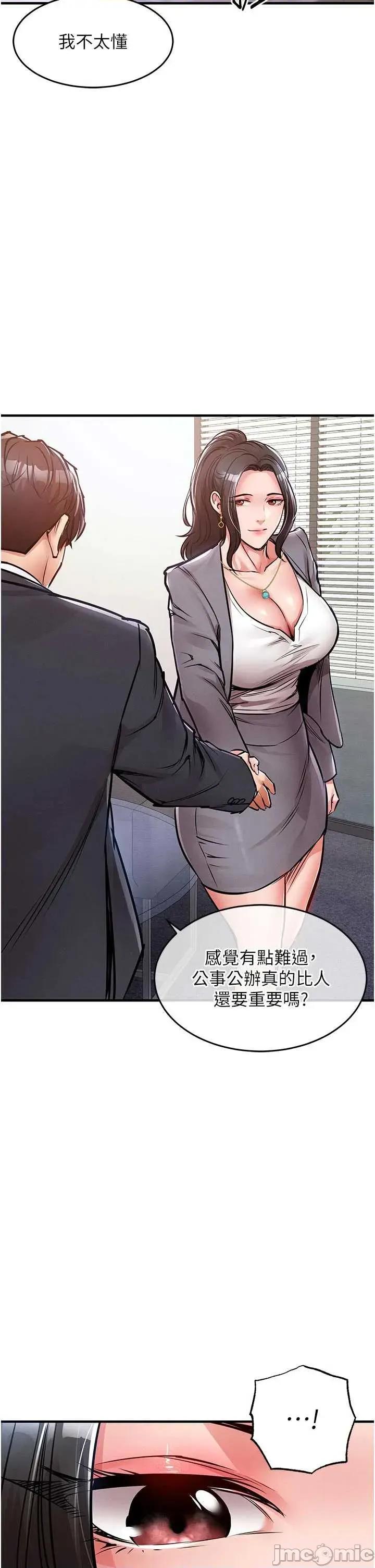 衣錦還鄉 衣錦還鄉35 第41页