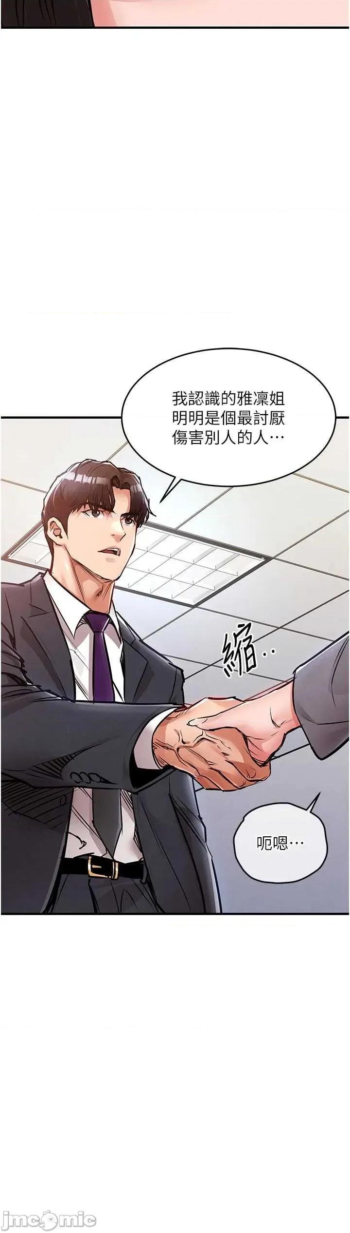 衣錦還鄉 衣錦還鄉35 第42页