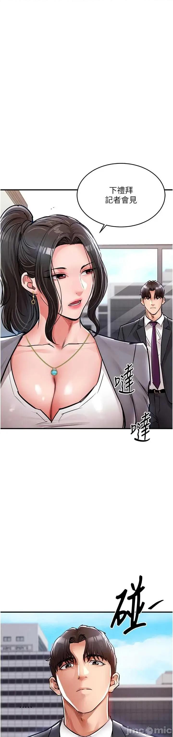 衣錦還鄉 衣錦還鄉35 第45页