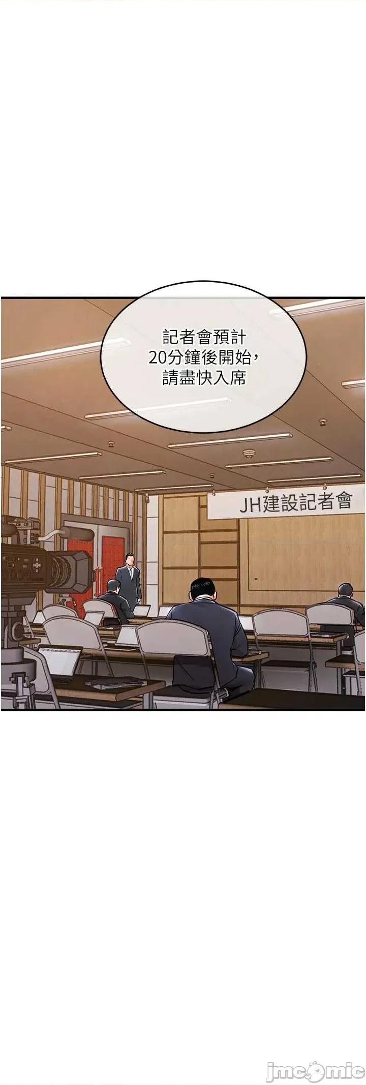 衣錦還鄉 衣錦還鄉35 第47页