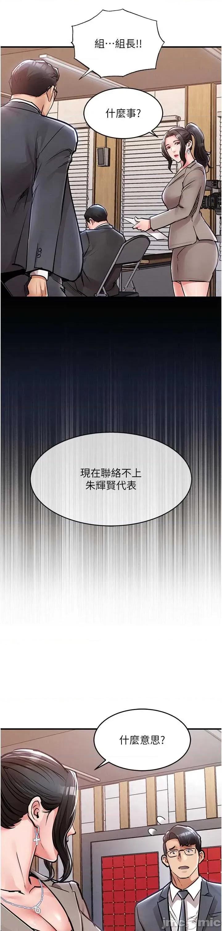 衣錦還鄉 衣錦還鄉35 第48页