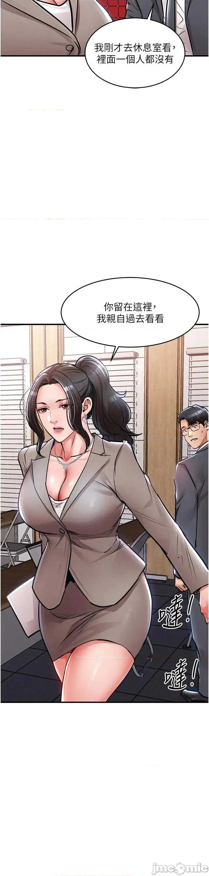 衣錦還鄉 衣錦還鄉35 第49页