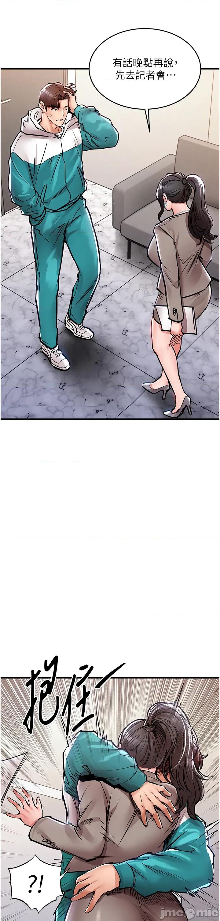 衣錦還鄉 衣錦還鄉 36 第3页