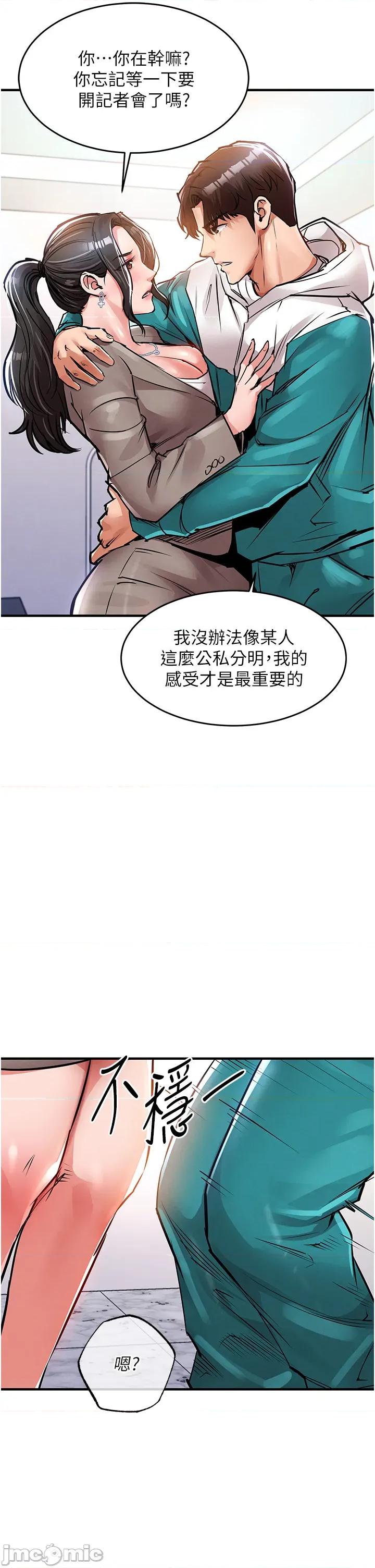 衣錦還鄉 衣錦還鄉 36 第7页