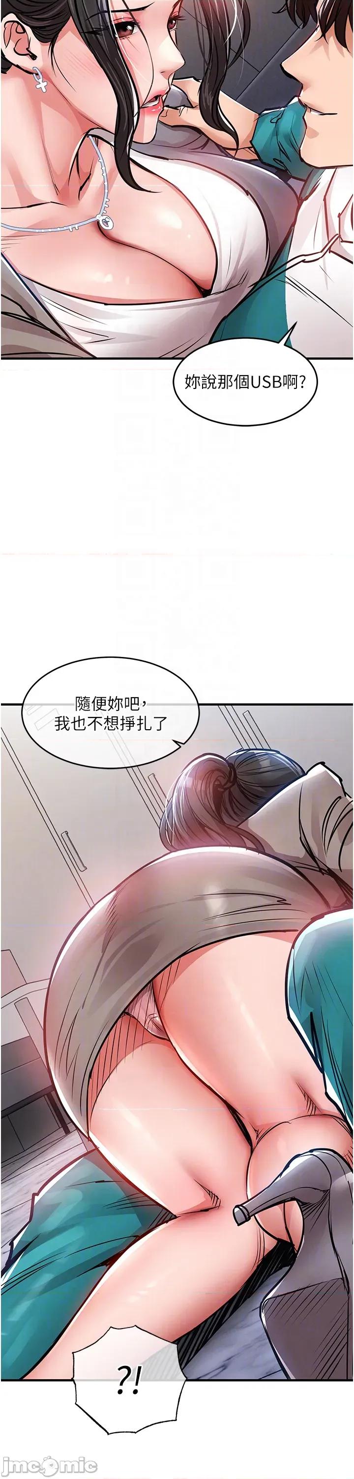 衣錦還鄉 衣錦還鄉 36 第10页