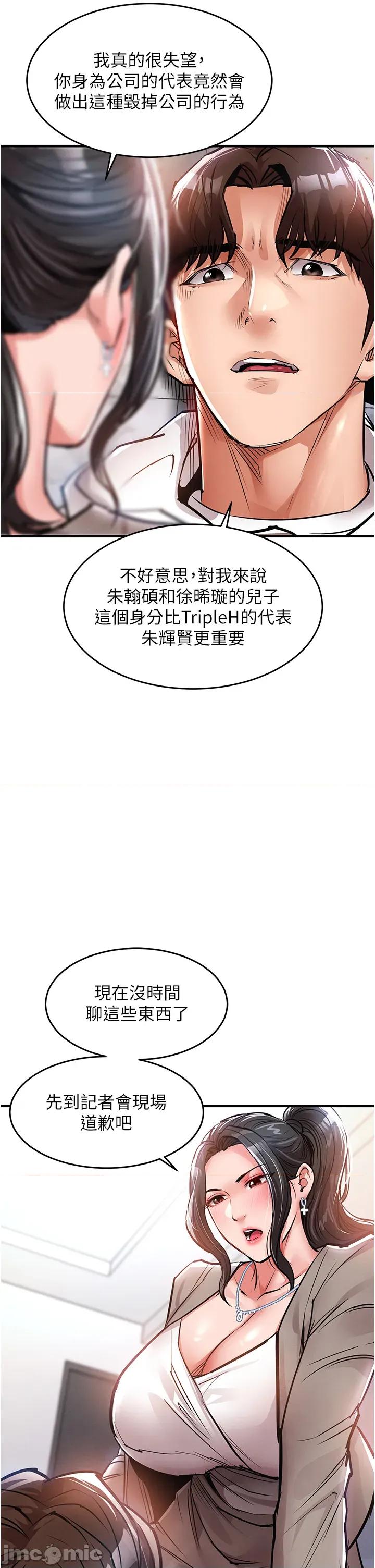 衣錦還鄉 衣錦還鄉 36 第12页