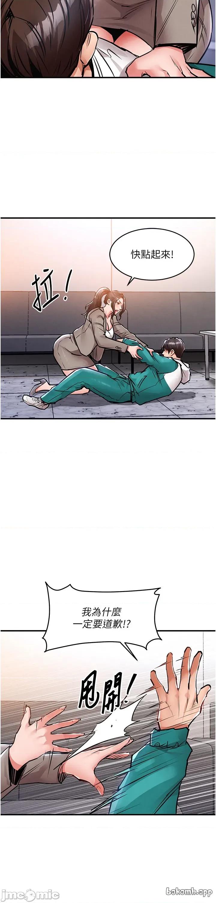 衣錦還鄉 衣錦還鄉 36 第13页