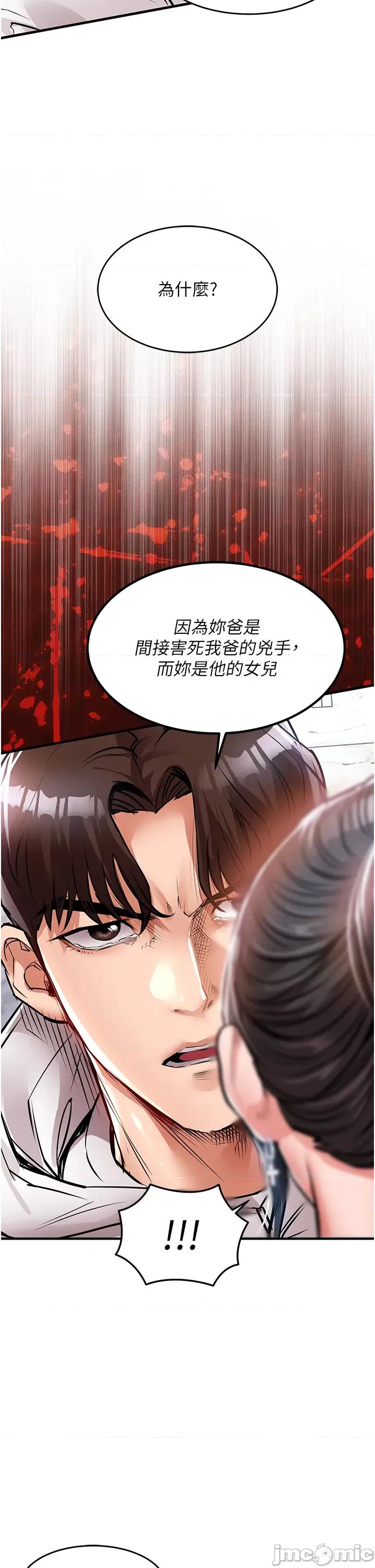 衣錦還鄉 衣錦還鄉 36 第15页
