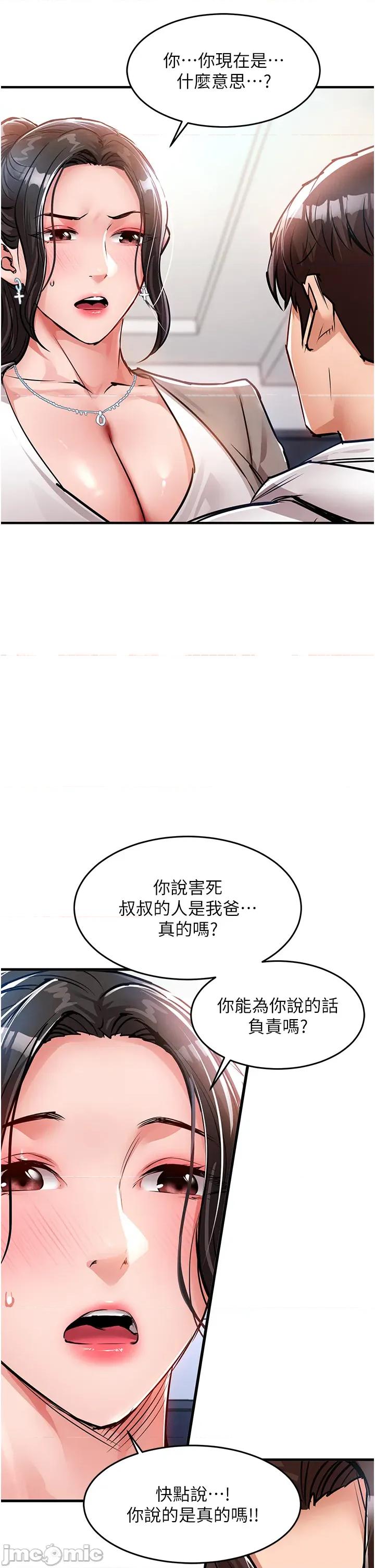 衣錦還鄉 衣錦還鄉 36 第17页
