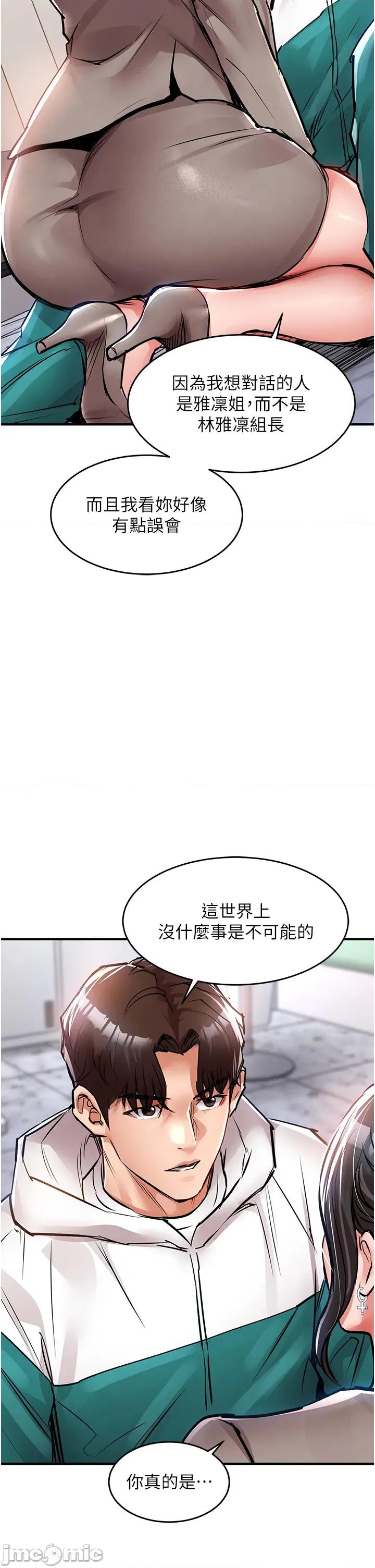 衣錦還鄉 衣錦還鄉 36 第20页