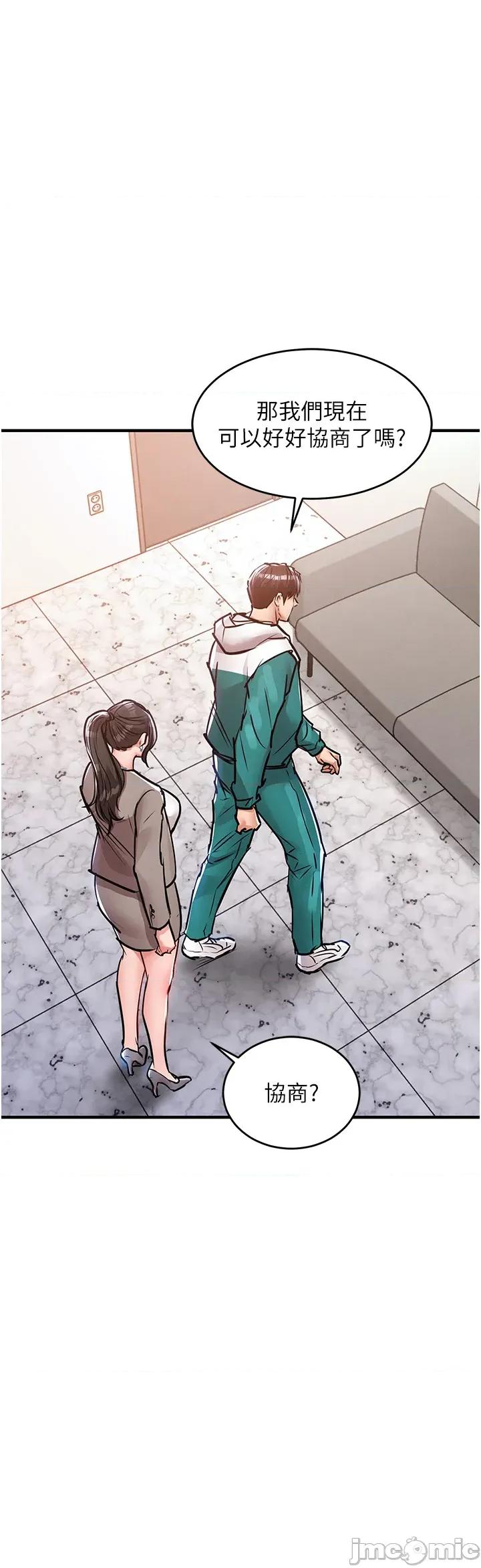 衣錦還鄉 衣錦還鄉 36 第21页