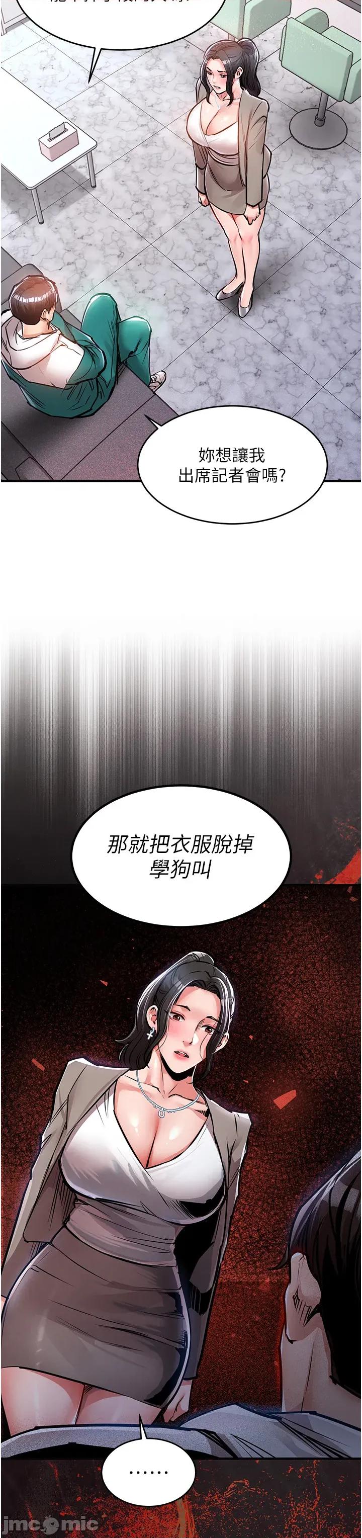 衣錦還鄉 衣錦還鄉 36 第29页