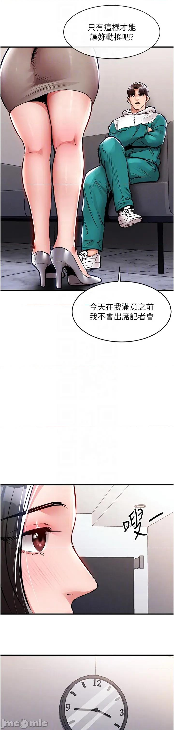 衣錦還鄉 衣錦還鄉 36 第31页