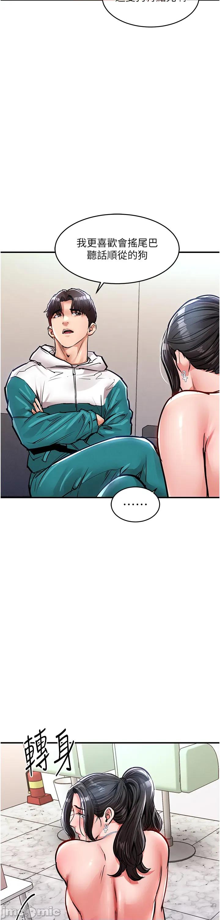 衣錦還鄉 衣錦還鄉 36 第41页