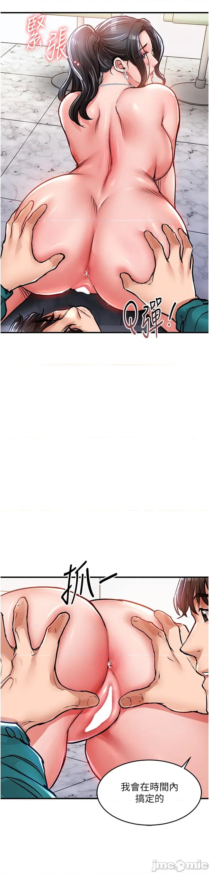 衣錦還鄉 衣錦還鄉 36 第48页