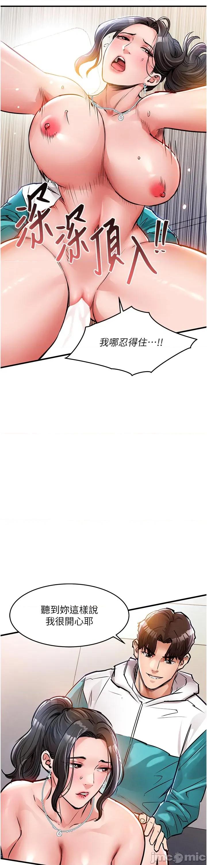 衣錦還鄉 衣錦還鄉_37 第10页