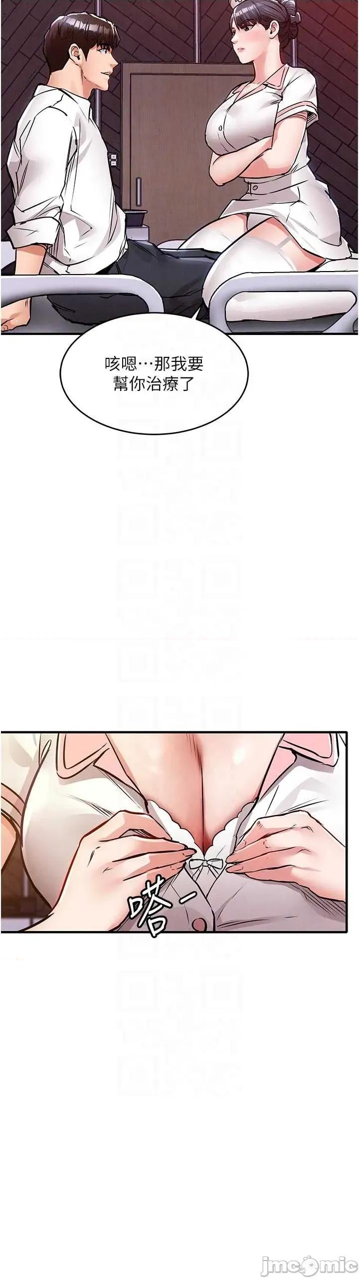 衣錦還鄉 衣錦還鄉 39 第10页