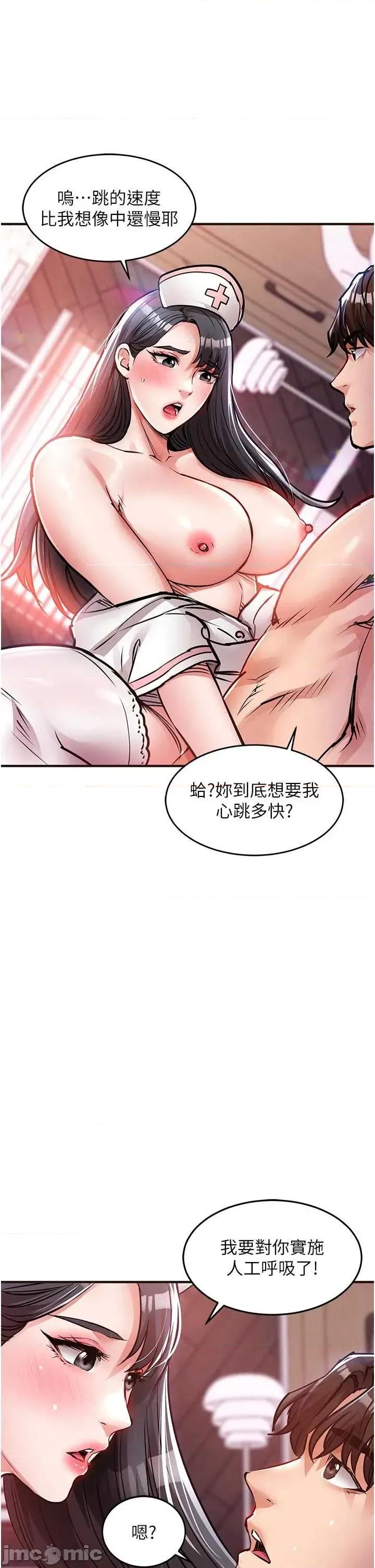 衣錦還鄉 衣錦還鄉 39 第41页