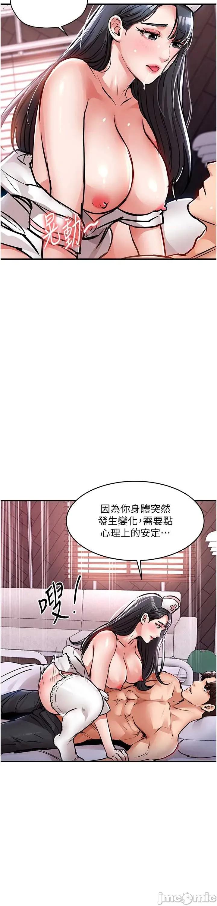 衣錦還鄉 衣錦還鄉 39 第46页
