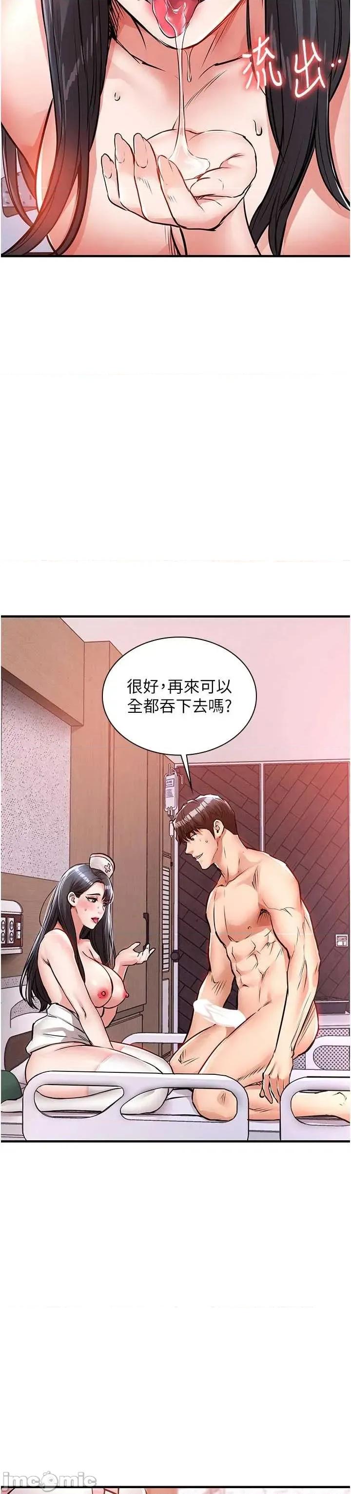 衣錦還鄉 衣錦還鄉 40 第41页