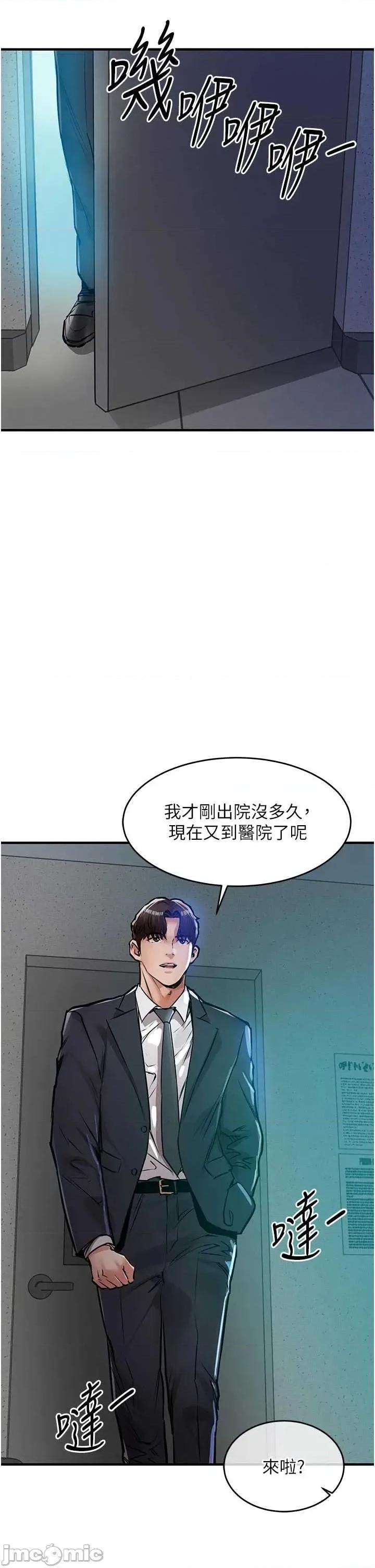 衣錦還鄉 衣錦還鄉 41 第4页
