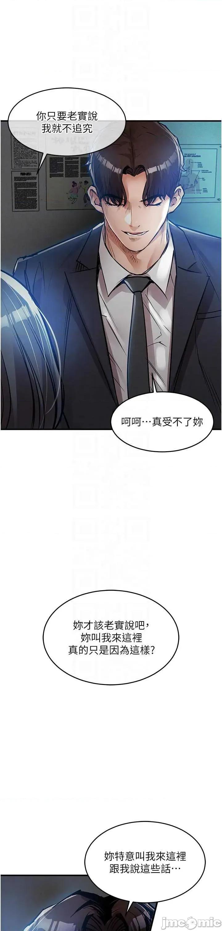 衣錦還鄉 衣錦還鄉 41 第10页