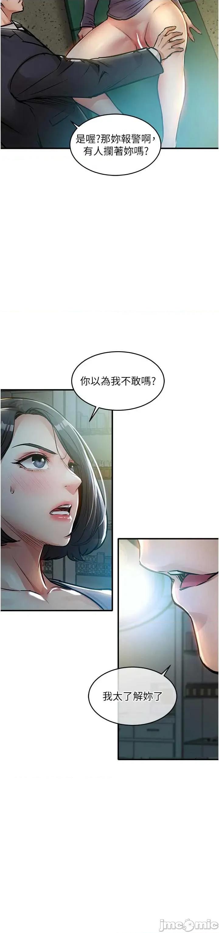 衣錦還鄉 衣錦還鄉 41 第28页