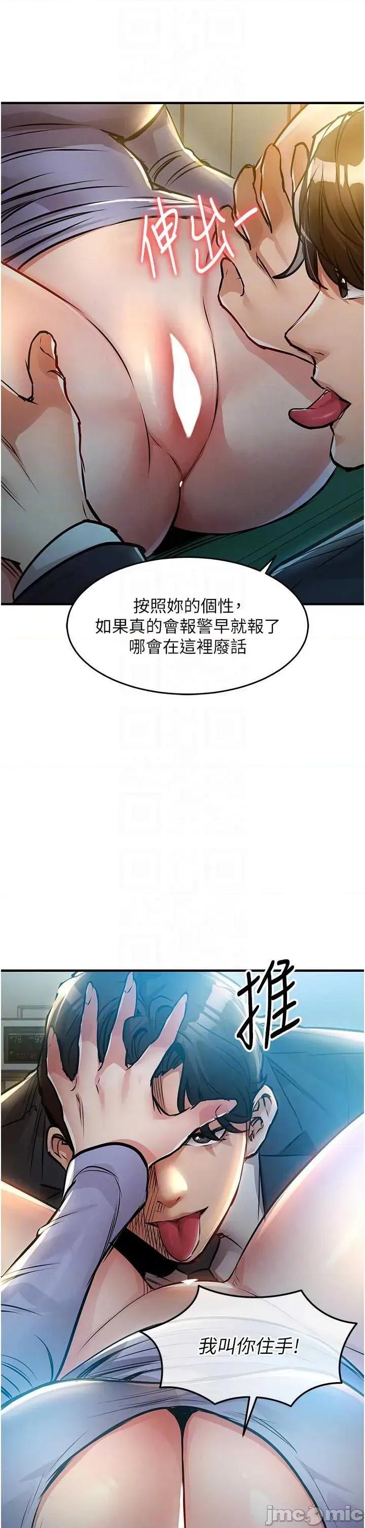 衣錦還鄉 衣錦還鄉 41 第29页