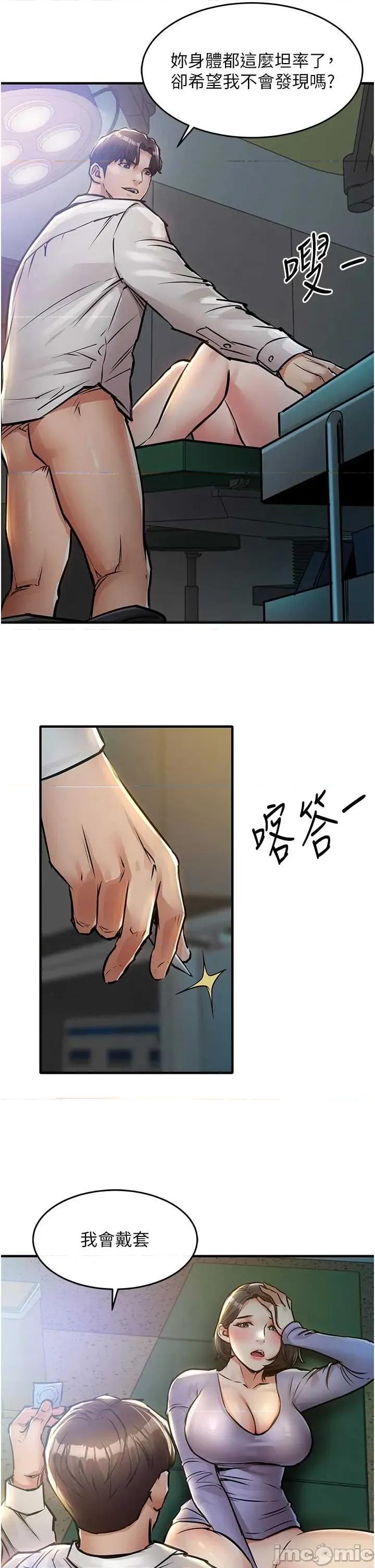 衣錦還鄉 衣錦還鄉 41 第36页