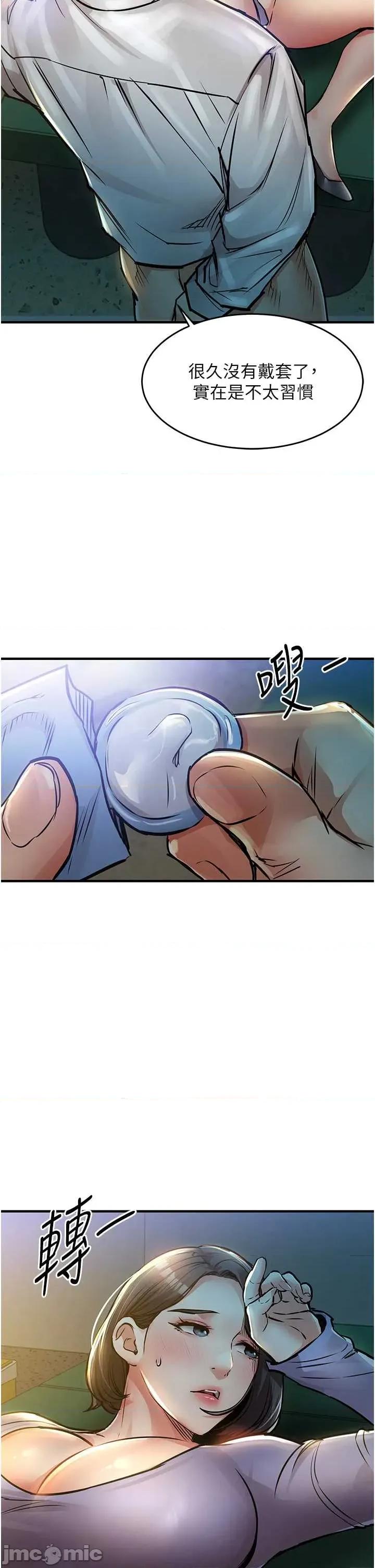 衣錦還鄉 衣錦還鄉 41 第37页