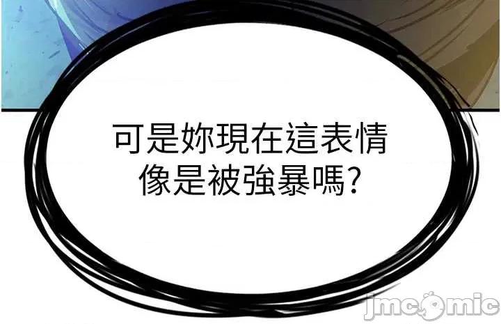 衣錦還鄉 衣錦還鄉 41 第48页