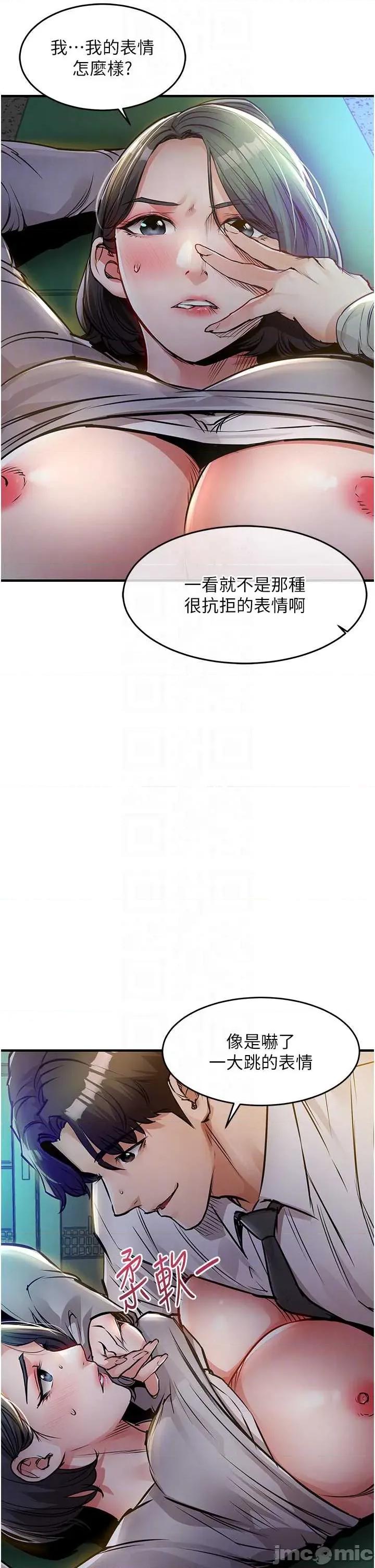 衣錦還鄉 衣錦還鄉 42 第6页