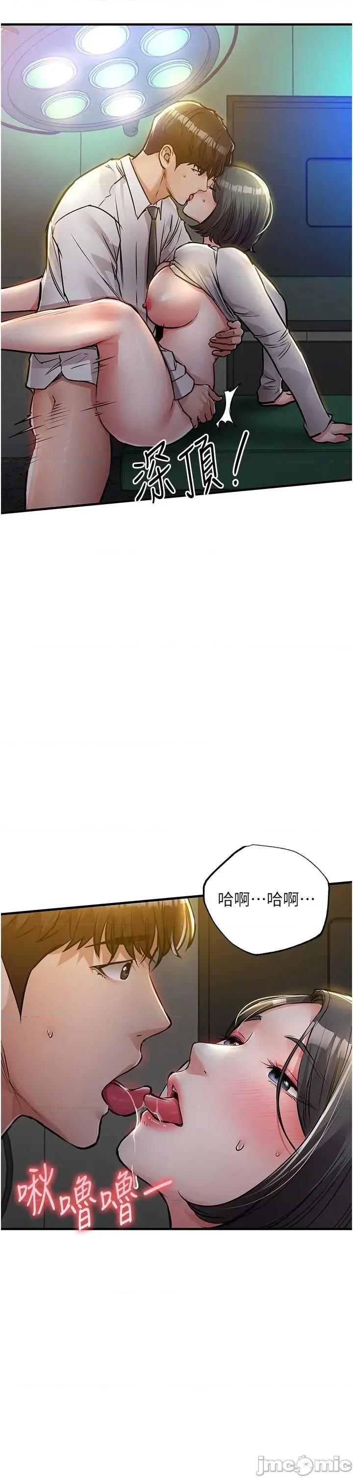 衣錦還鄉 衣錦還鄉 42 第11页