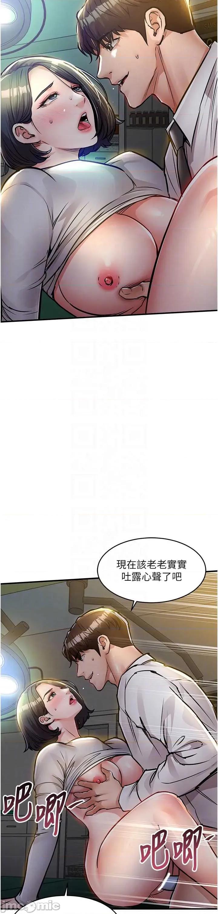 衣錦還鄉 衣錦還鄉 42 第14页