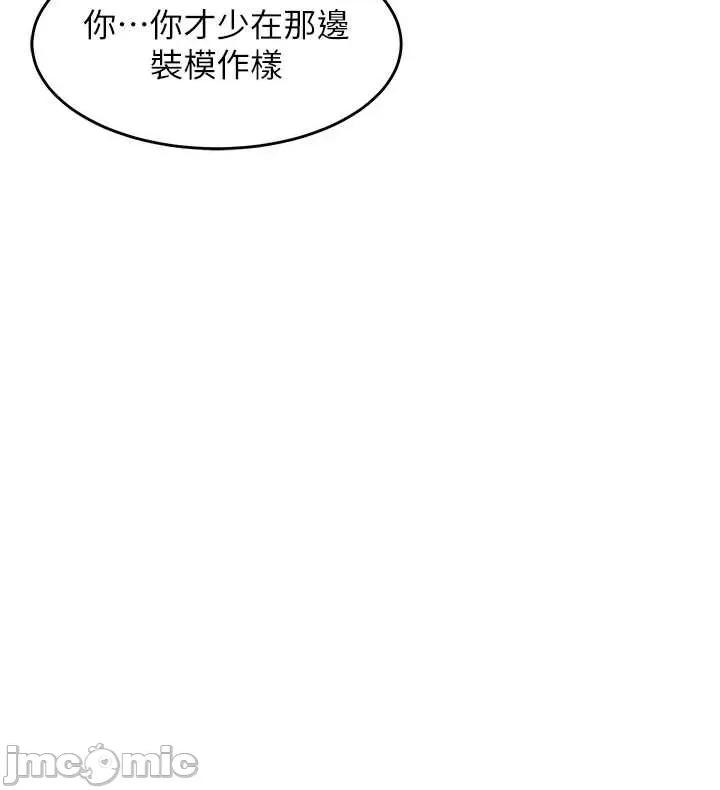 衣錦還鄉 衣錦還鄉 42 第15页