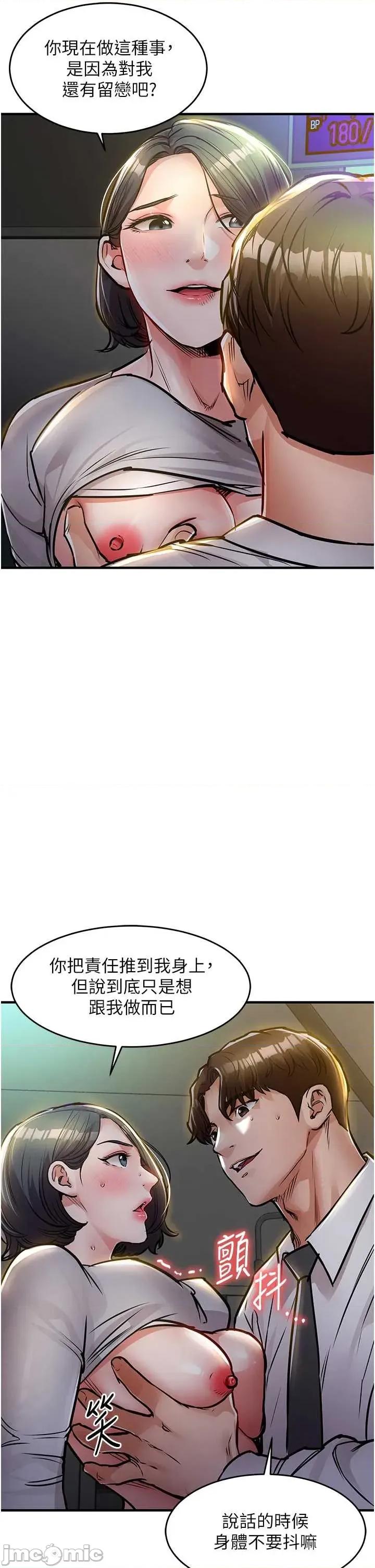 衣錦還鄉 衣錦還鄉 42 第16页