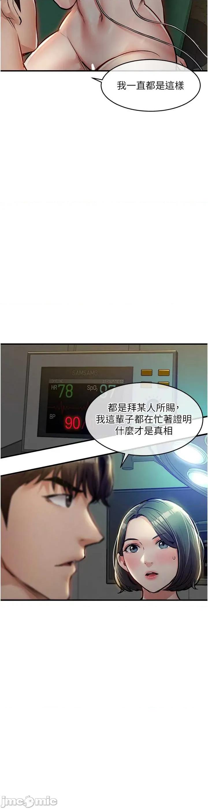 衣錦還鄉 衣錦還鄉 42 第21页
