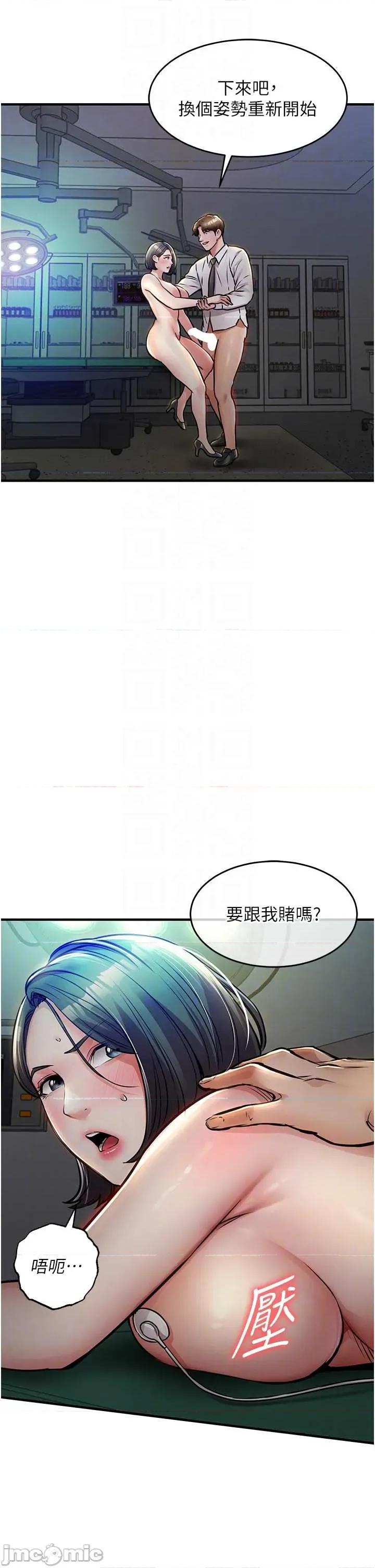 衣錦還鄉 衣錦還鄉 42 第22页