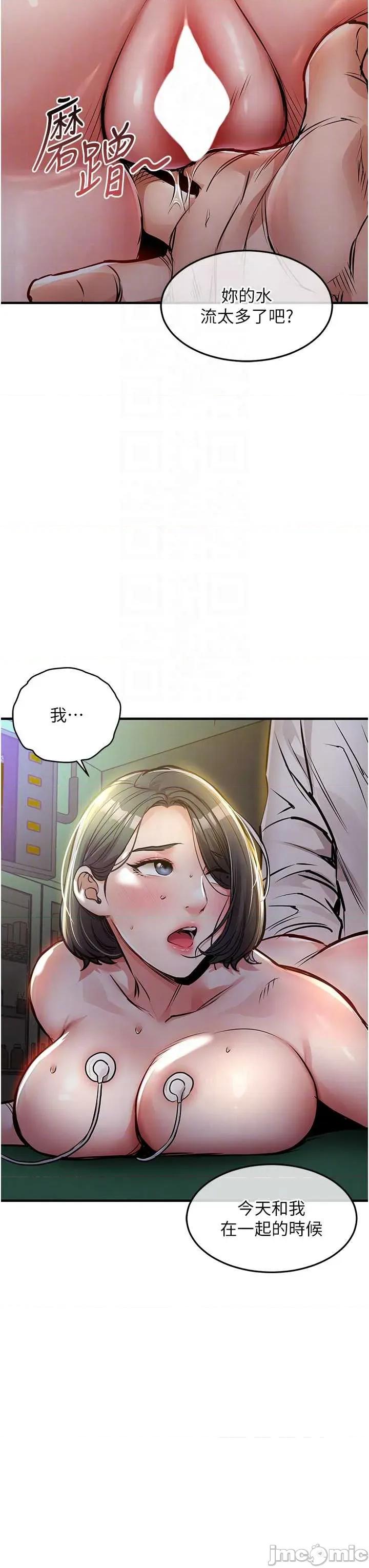 衣錦還鄉 衣錦還鄉 42 第34页
