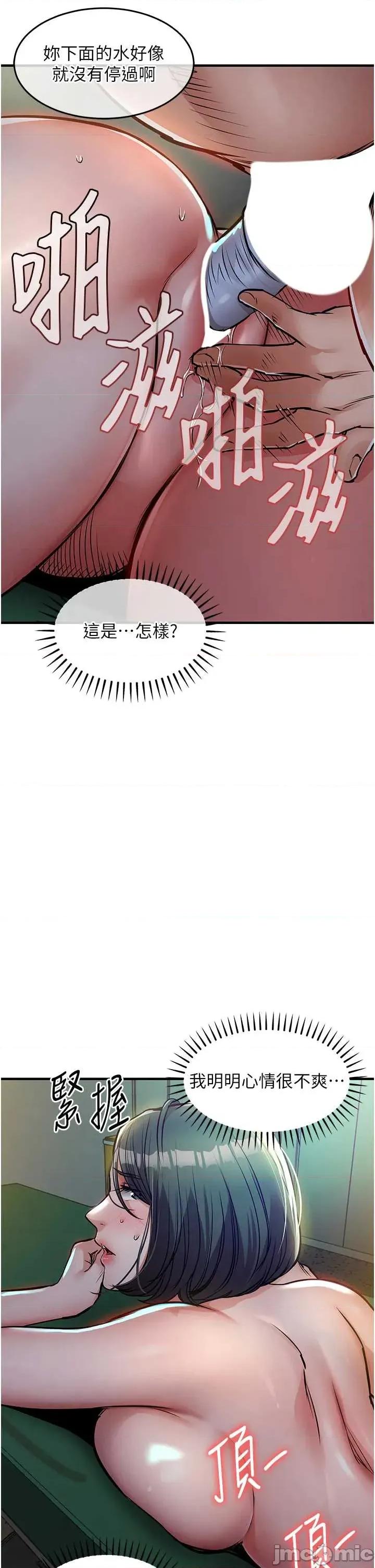 衣錦還鄉 衣錦還鄉 42 第35页