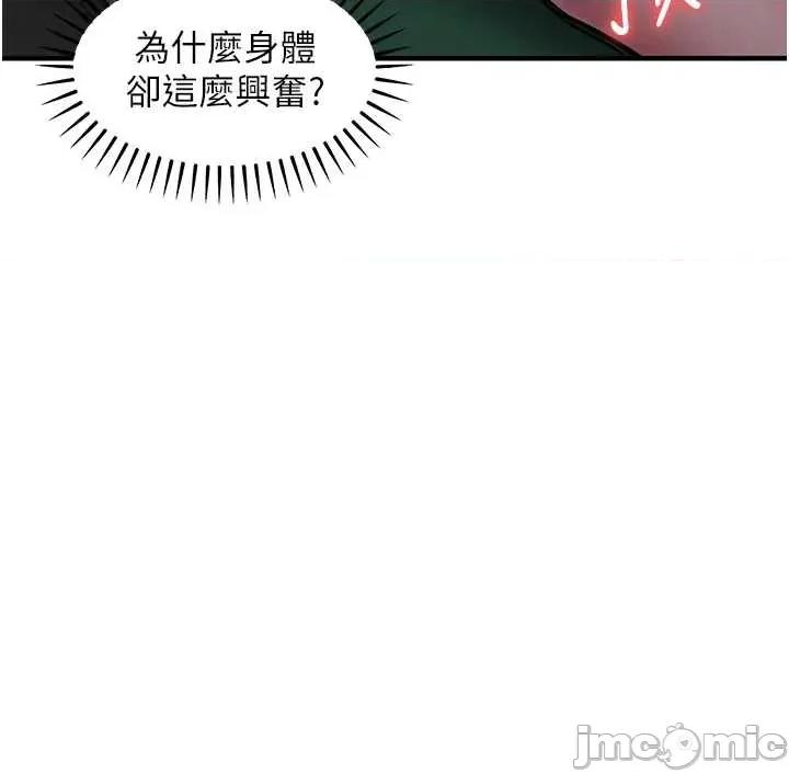 衣錦還鄉 衣錦還鄉 42 第36页