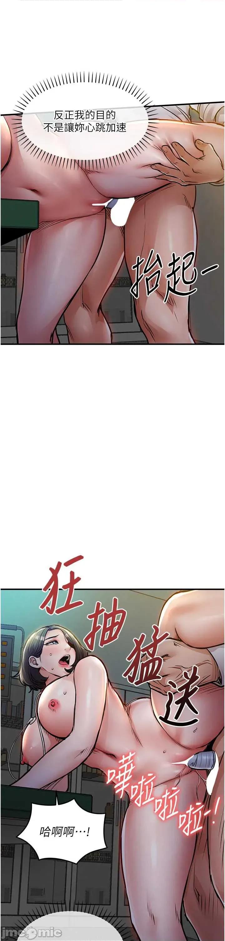 衣錦還鄉 衣錦還鄉 42 第41页