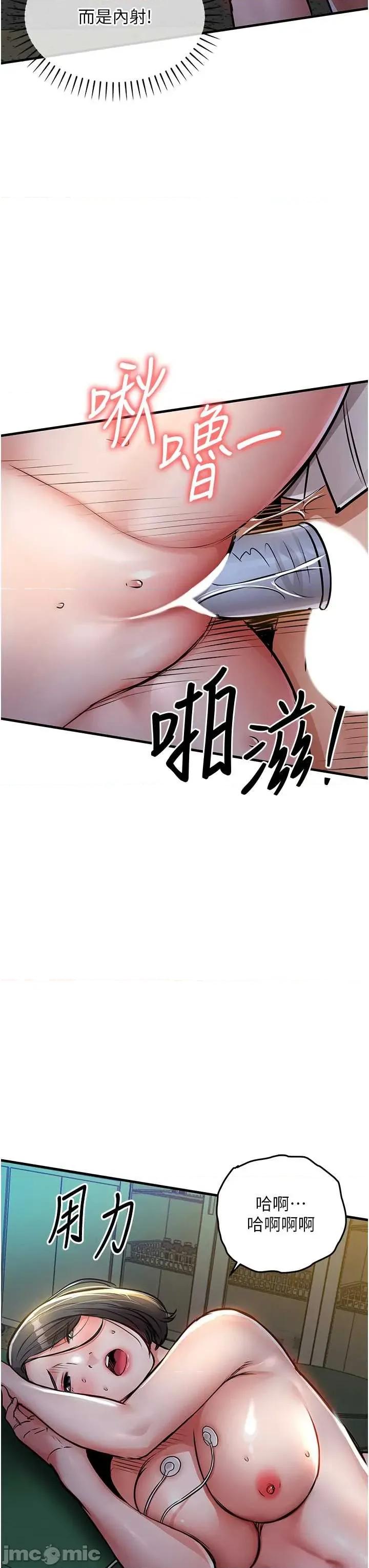 衣錦還鄉 衣錦還鄉 42 第42页